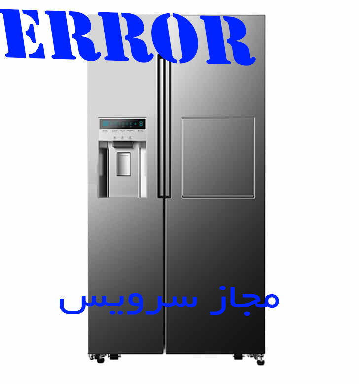 کد خطاهای یخچال فریزر اسنوا
